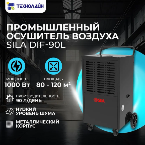 SILA DIF-90L